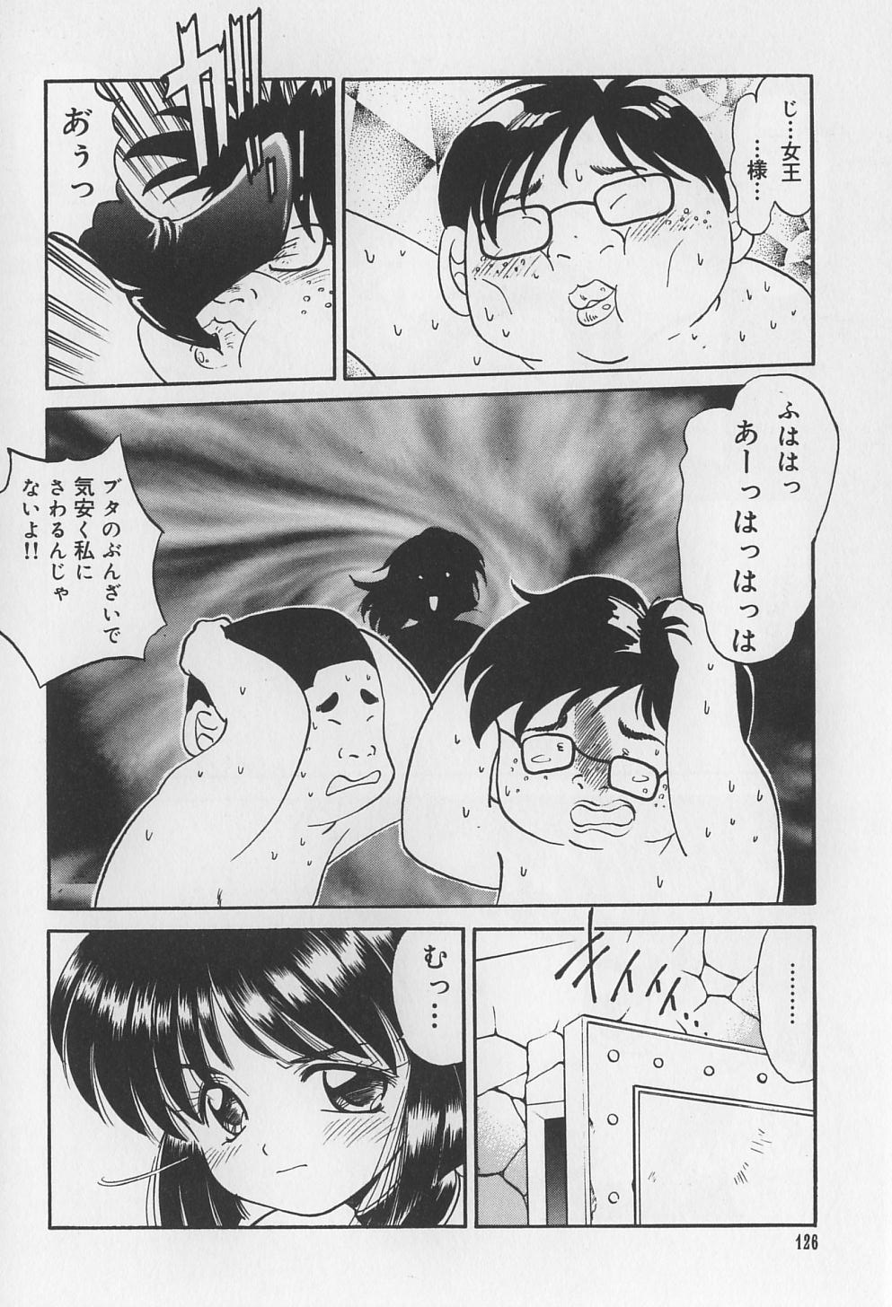 [まるごと林檎] 裸痴監禁