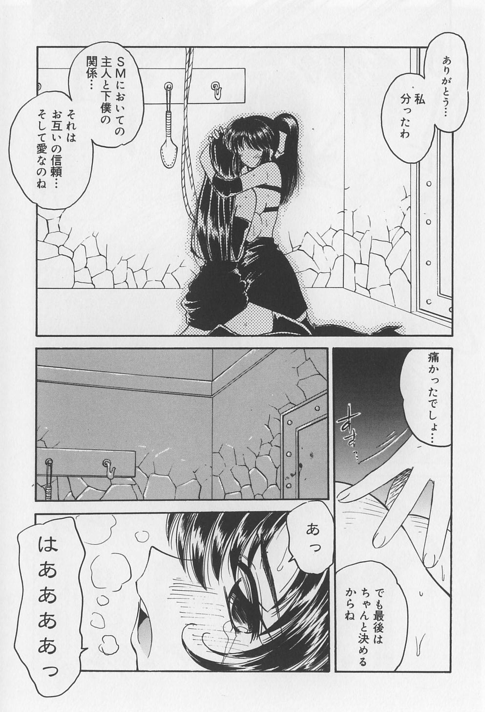 [まるごと林檎] 裸痴監禁