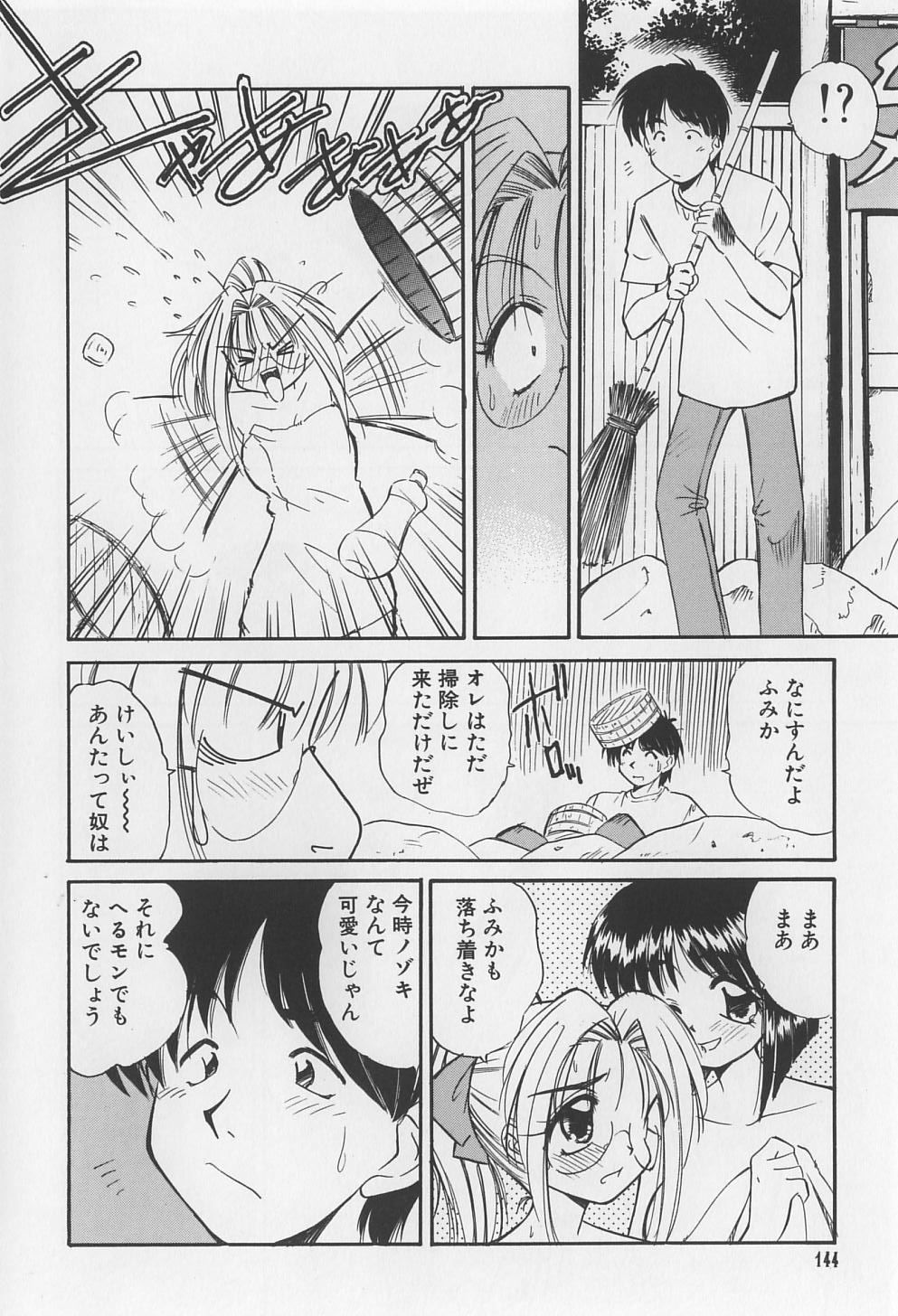 [まるごと林檎] 裸痴監禁