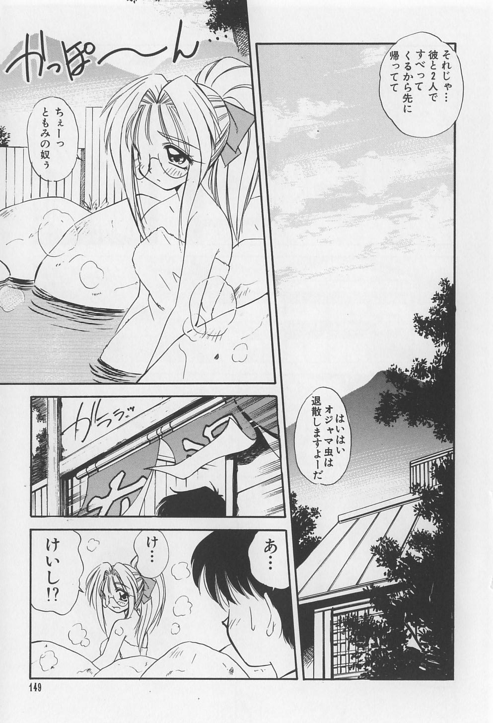 [まるごと林檎] 裸痴監禁