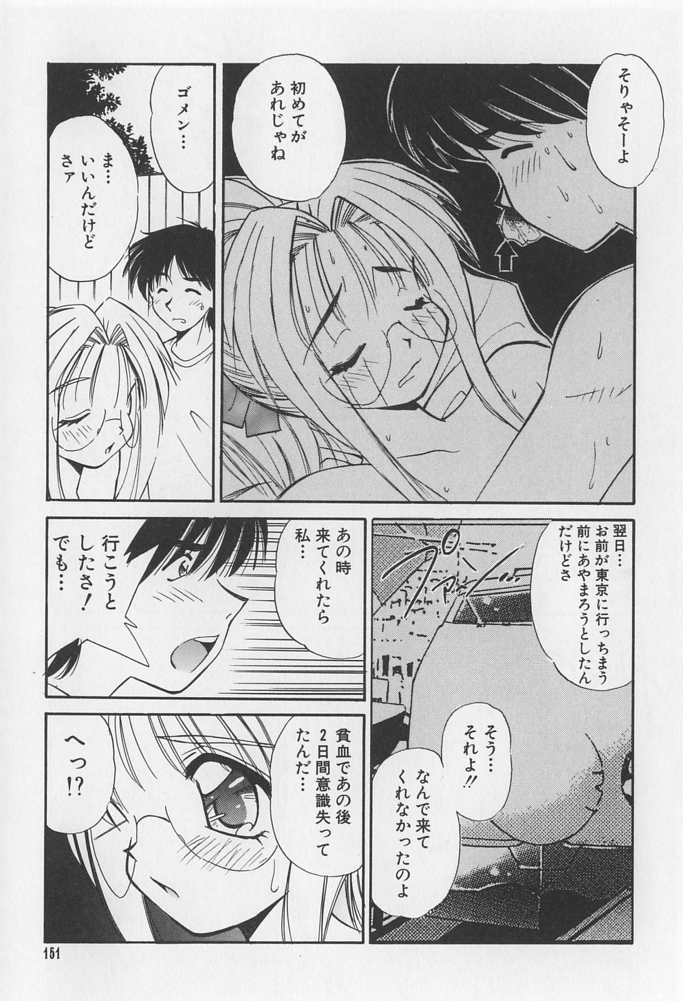 [まるごと林檎] 裸痴監禁