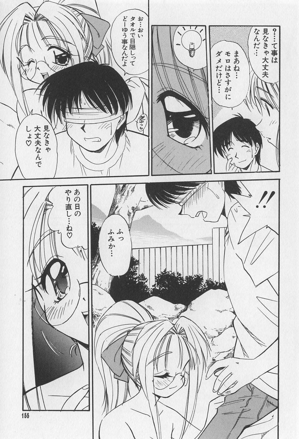 [まるごと林檎] 裸痴監禁