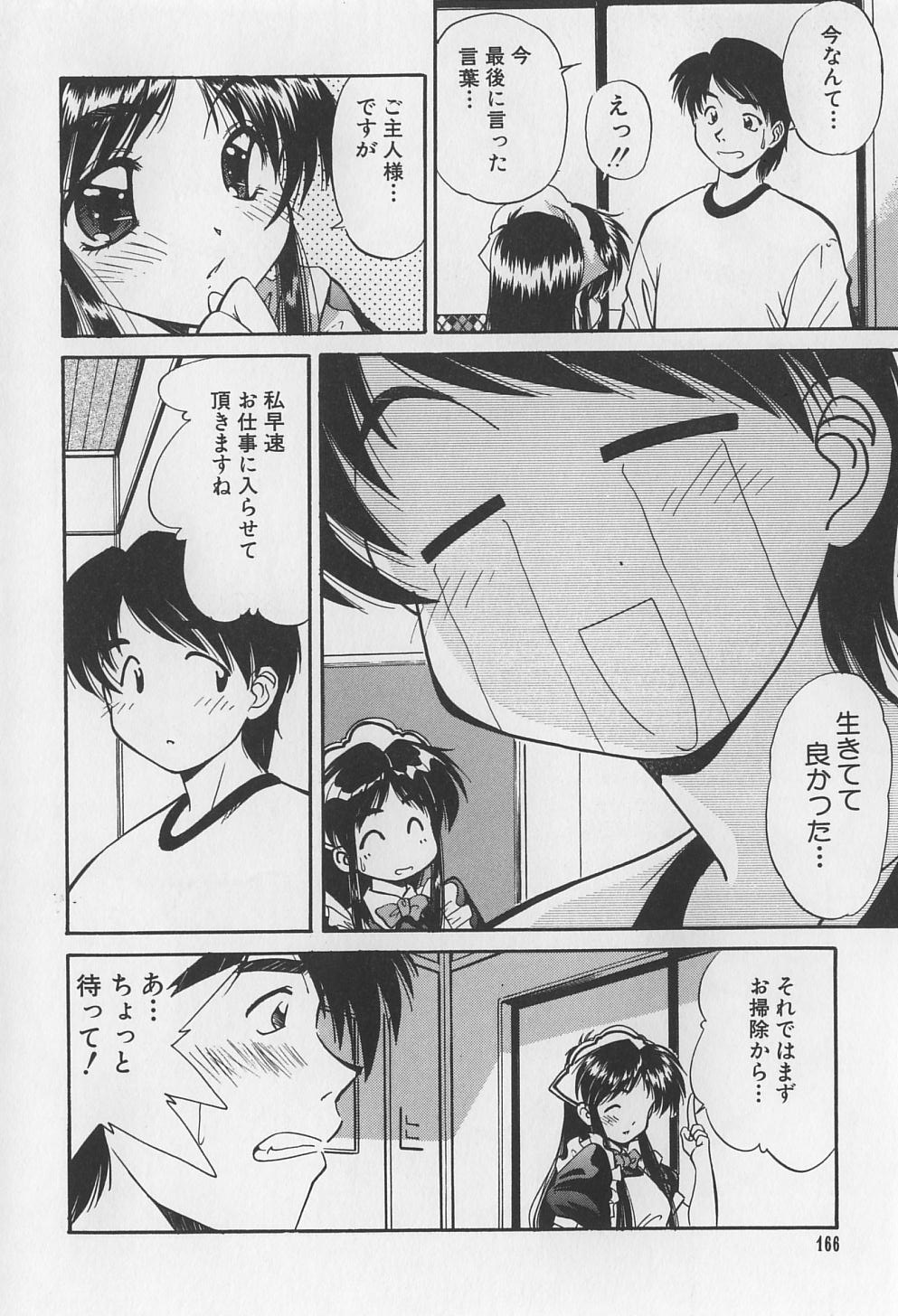 [まるごと林檎] 裸痴監禁