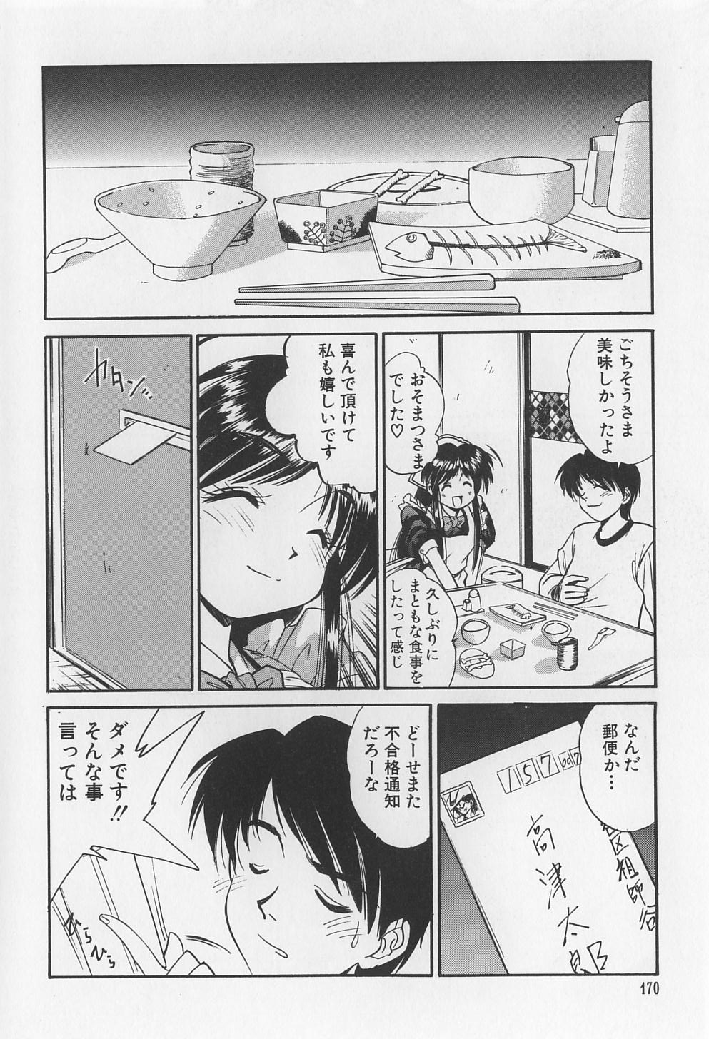 [まるごと林檎] 裸痴監禁