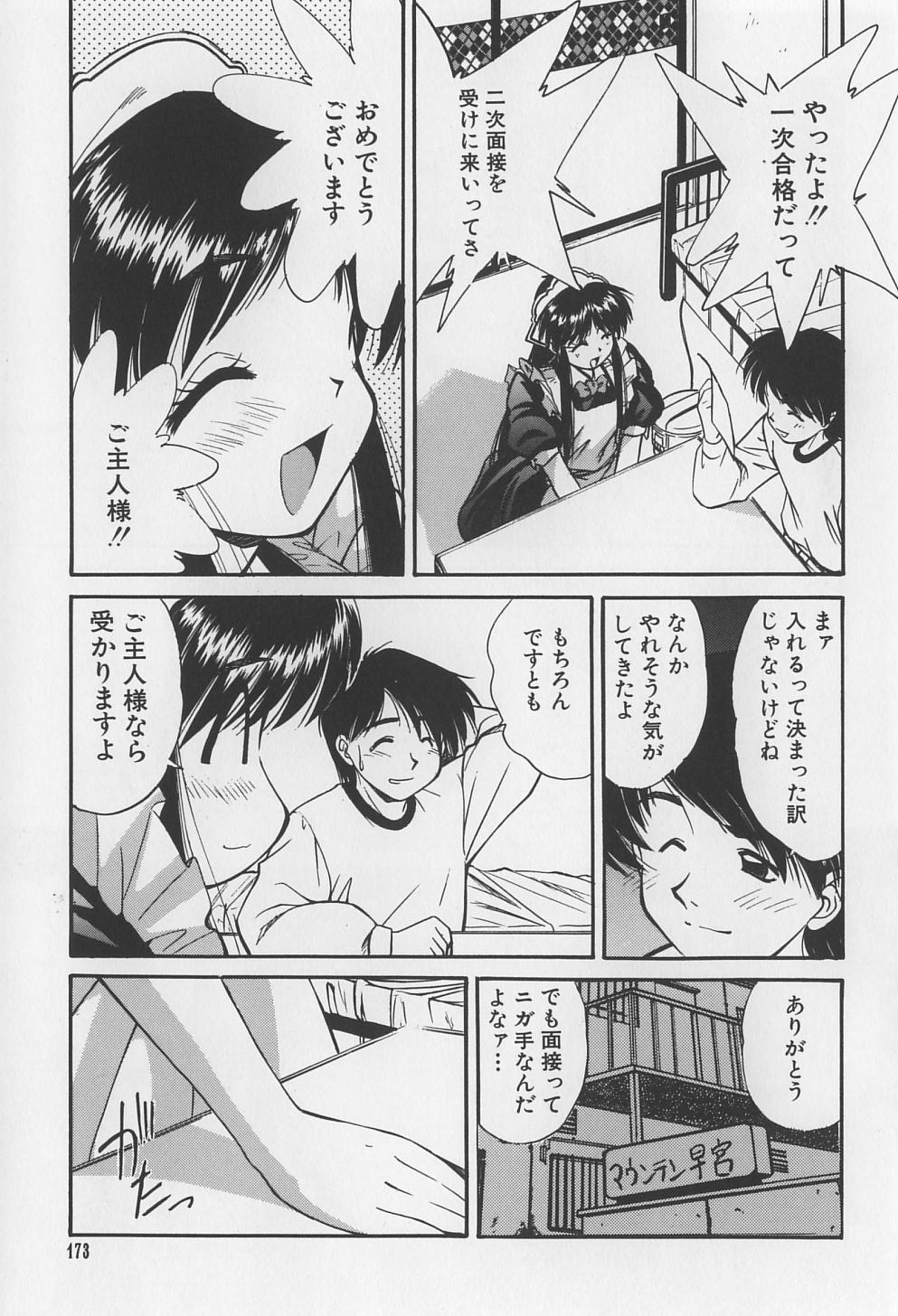 [まるごと林檎] 裸痴監禁