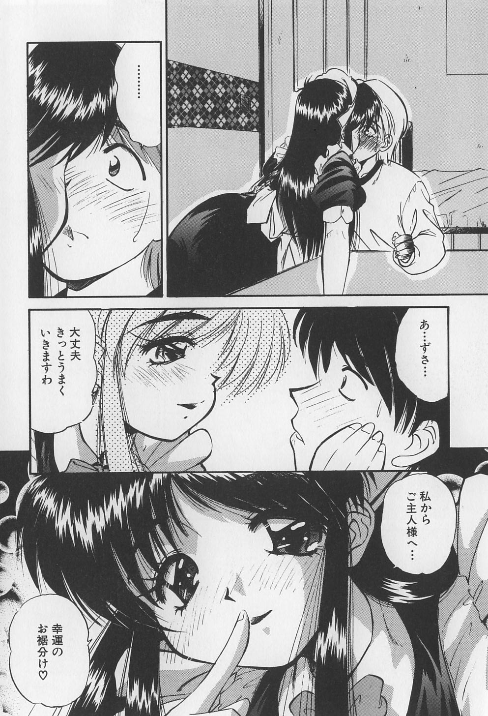 [まるごと林檎] 裸痴監禁