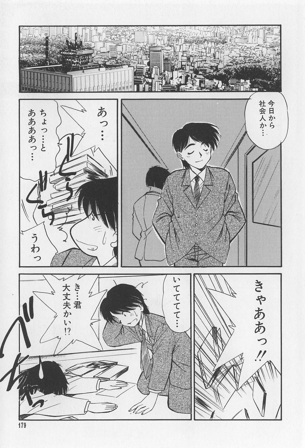 [まるごと林檎] 裸痴監禁