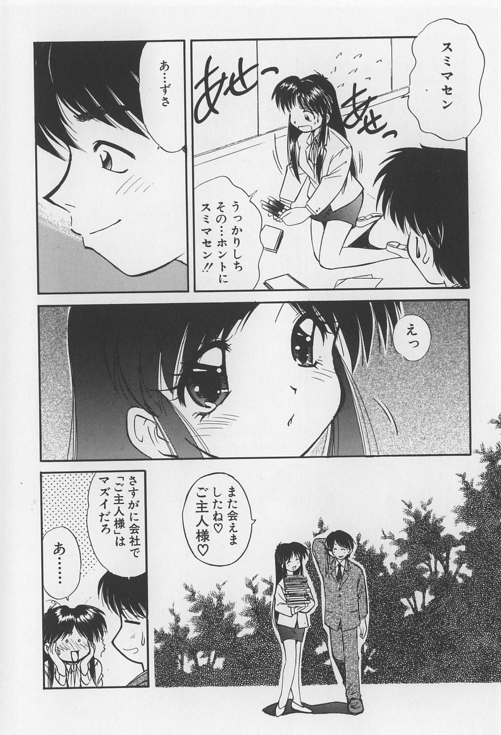 [まるごと林檎] 裸痴監禁