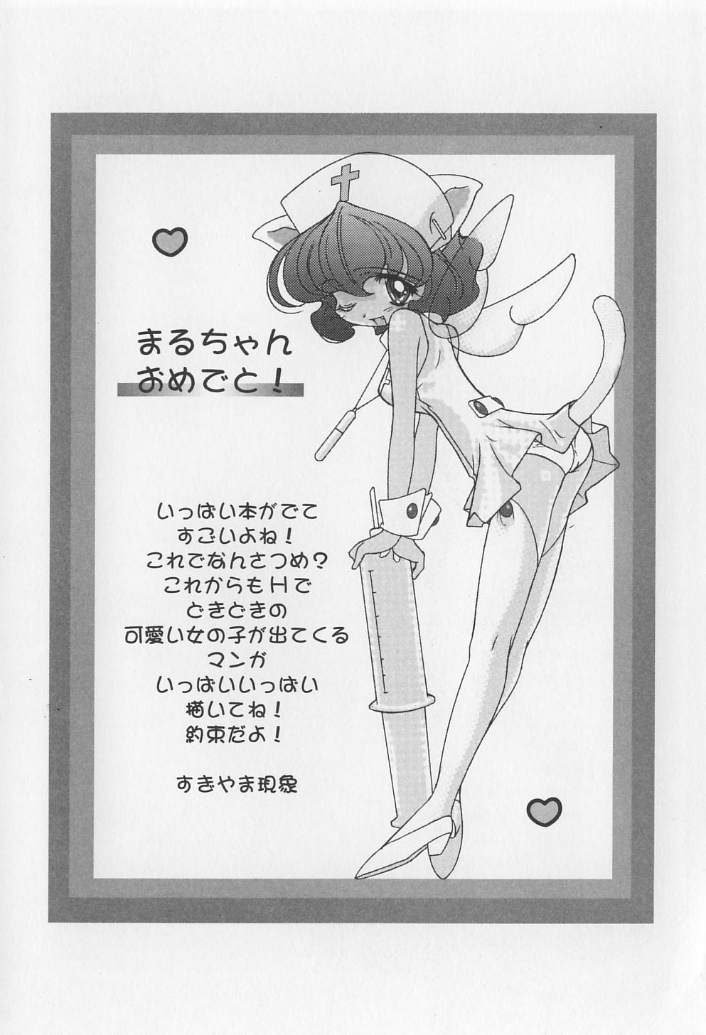 [まるごと林檎] 裸痴監禁