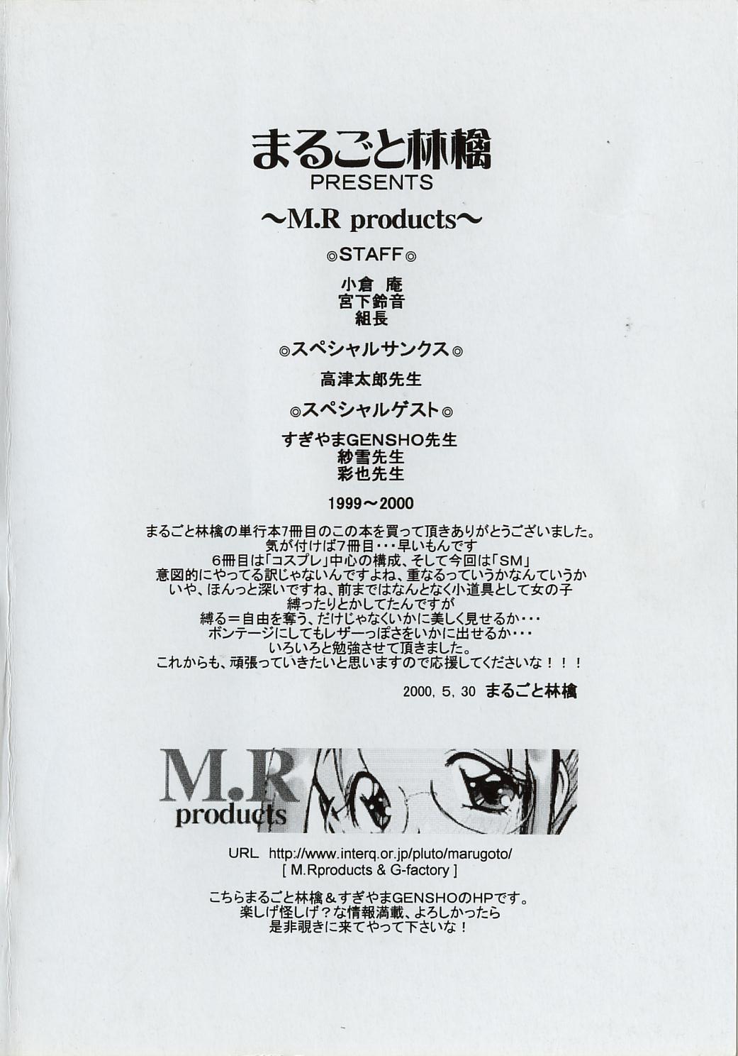 [まるごと林檎] 裸痴監禁