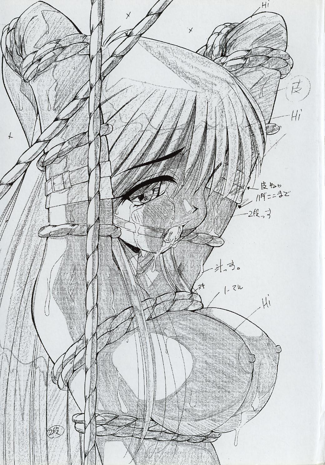 [まるごと林檎] 裸痴監禁