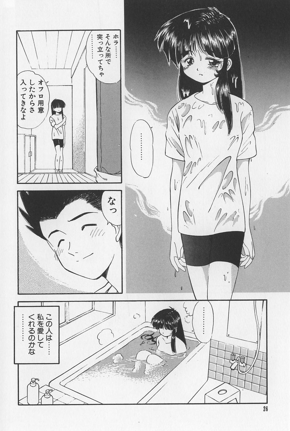 [まるごと林檎] 裸痴監禁