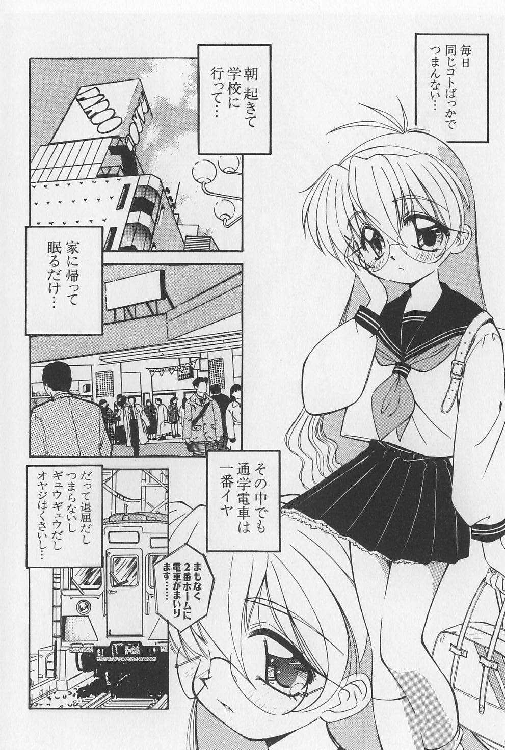 [まるごと林檎] 裸痴監禁