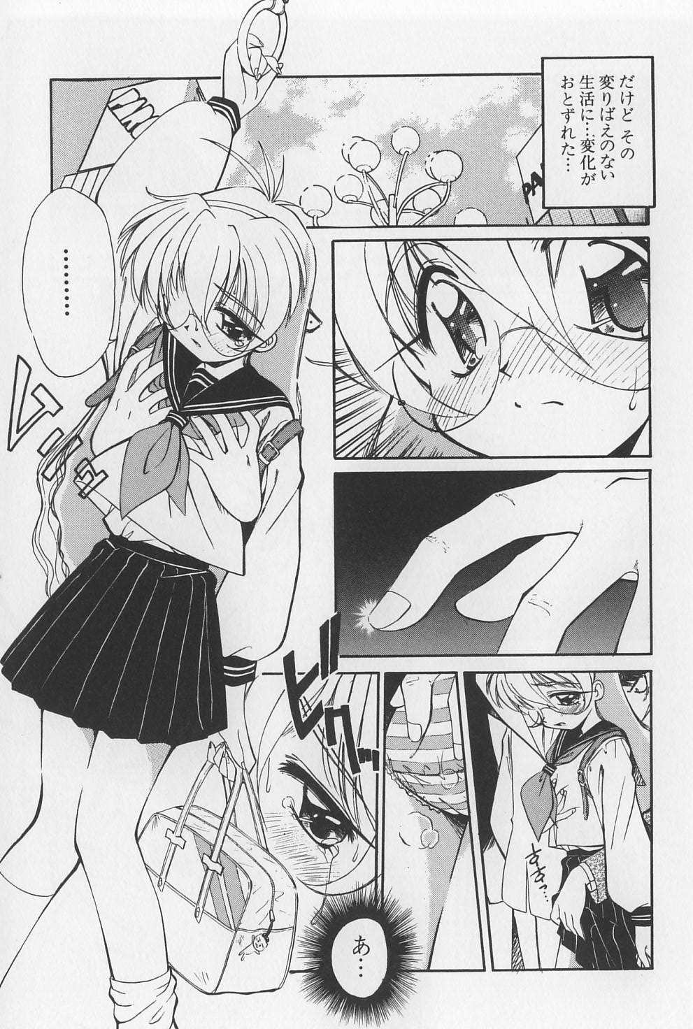 [まるごと林檎] 裸痴監禁