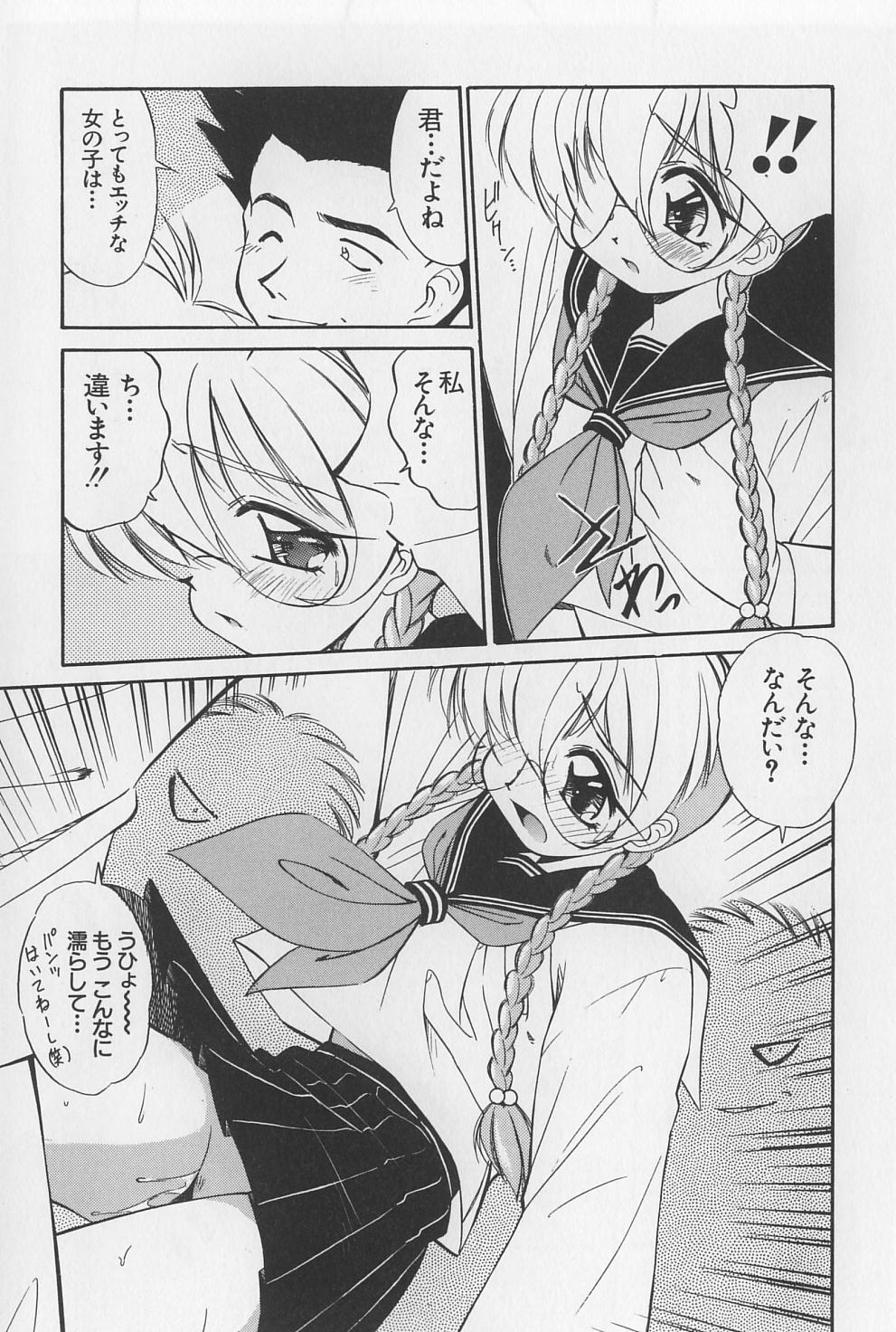 [まるごと林檎] 裸痴監禁