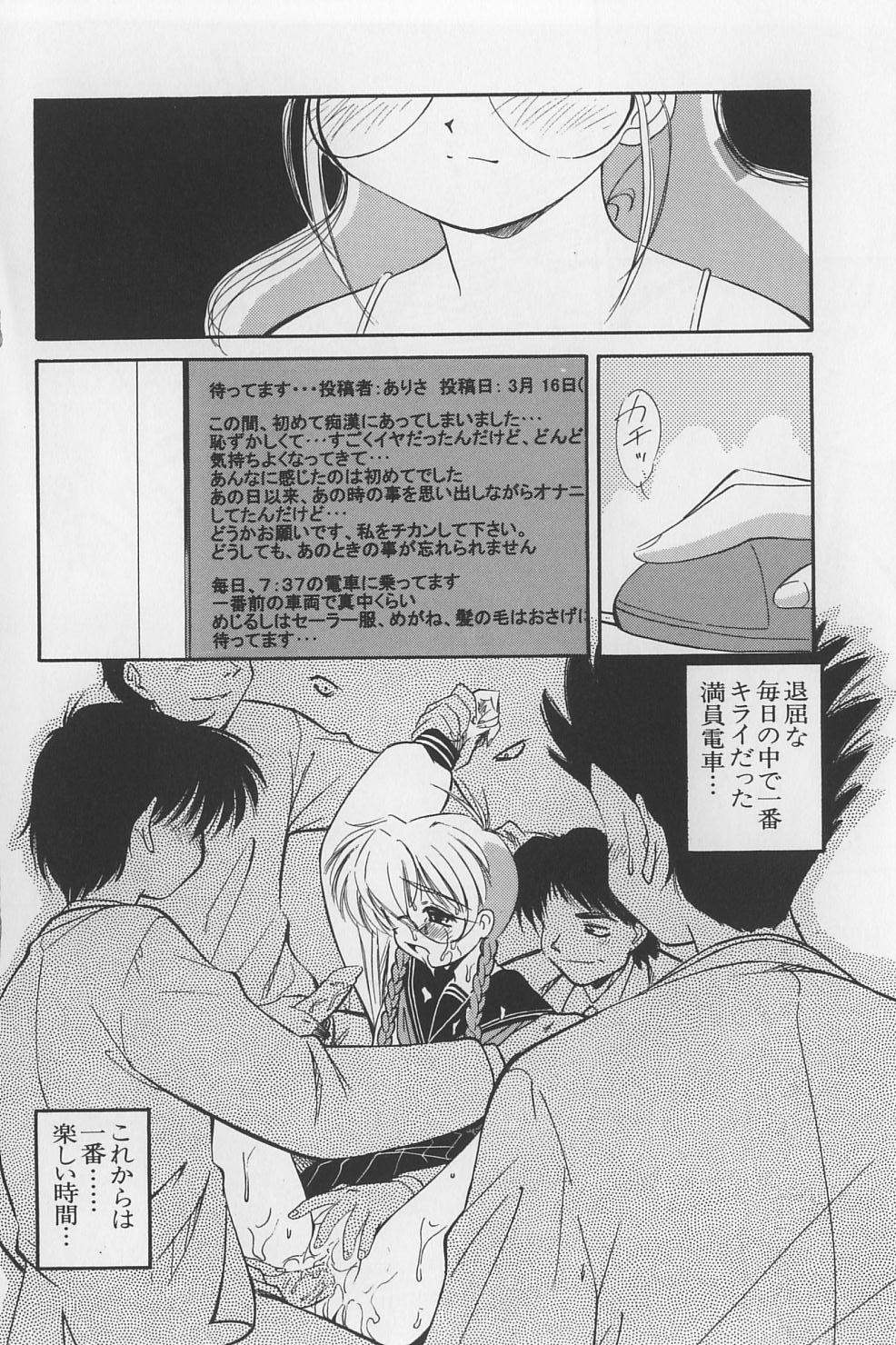 [まるごと林檎] 裸痴監禁