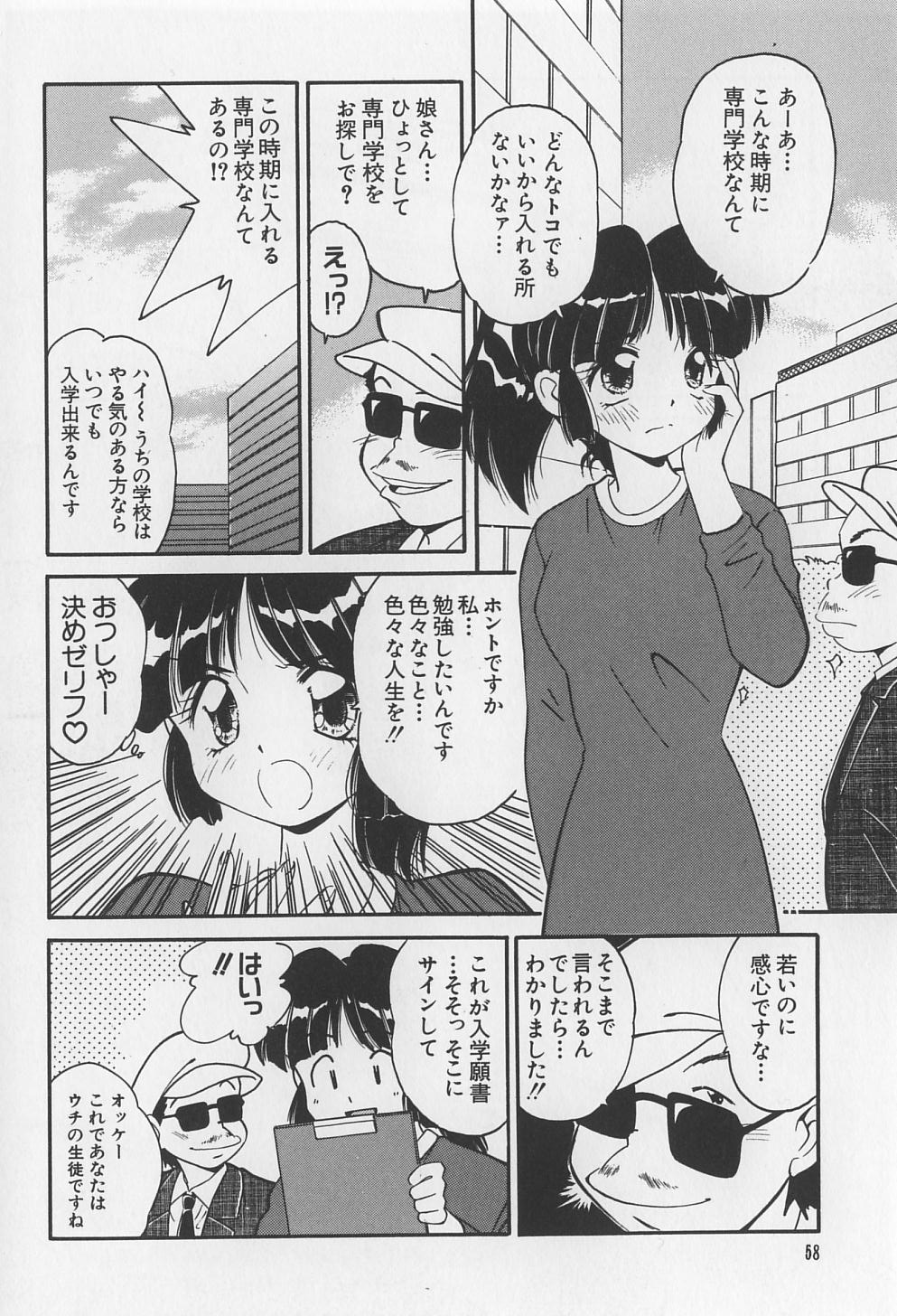 [まるごと林檎] 裸痴監禁