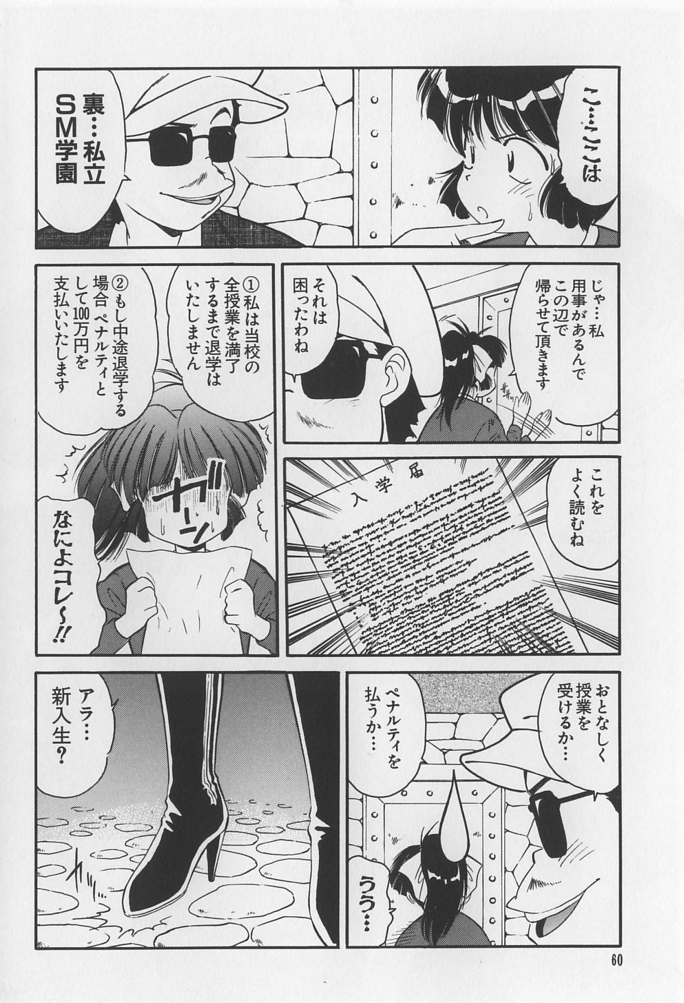 [まるごと林檎] 裸痴監禁