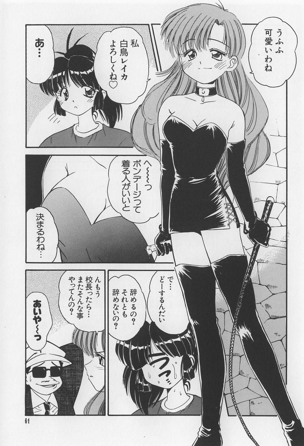 [まるごと林檎] 裸痴監禁