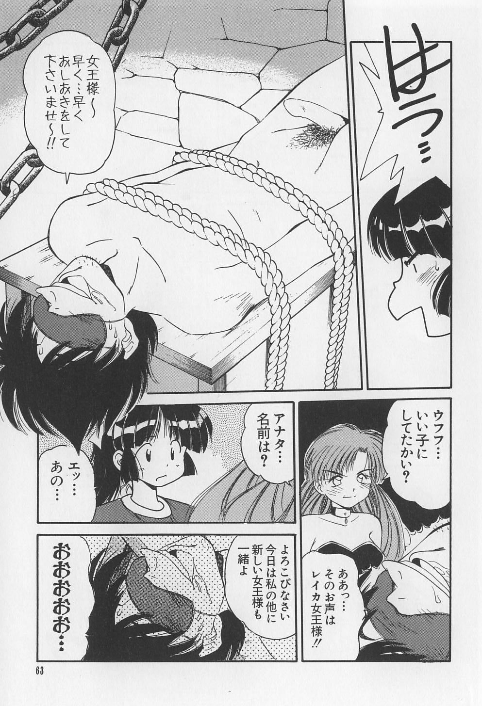 [まるごと林檎] 裸痴監禁