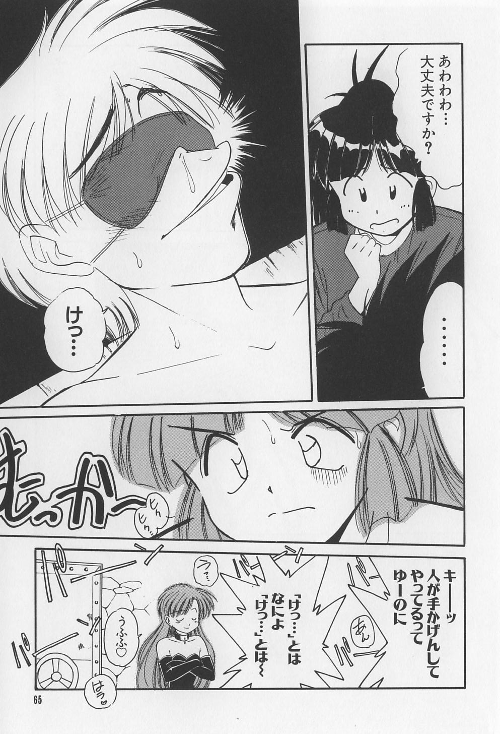 [まるごと林檎] 裸痴監禁