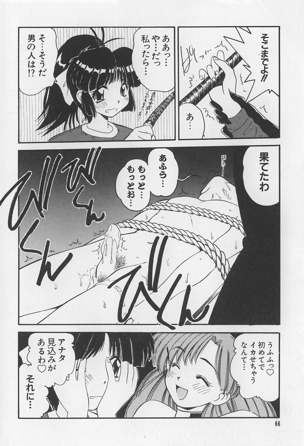 [まるごと林檎] 裸痴監禁