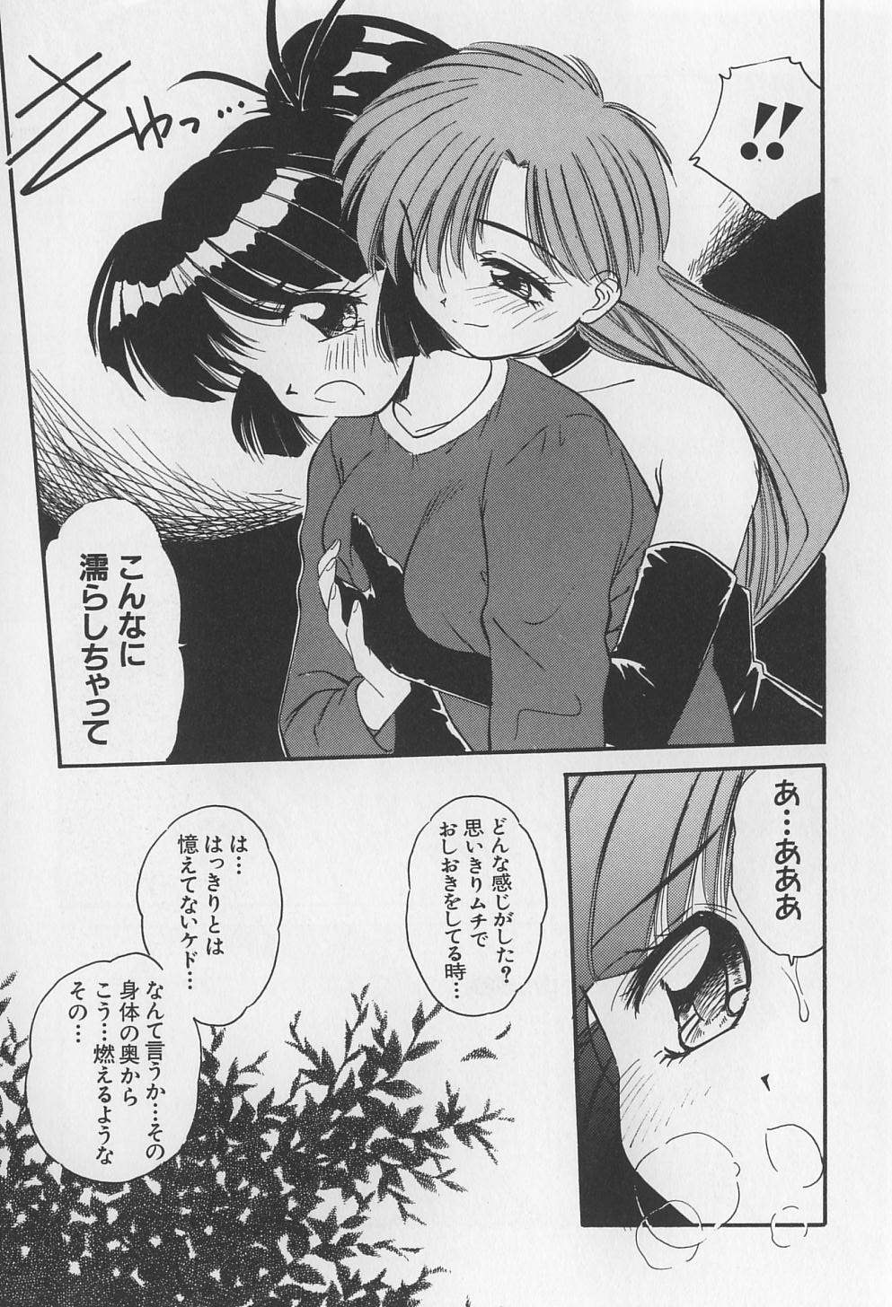 [まるごと林檎] 裸痴監禁