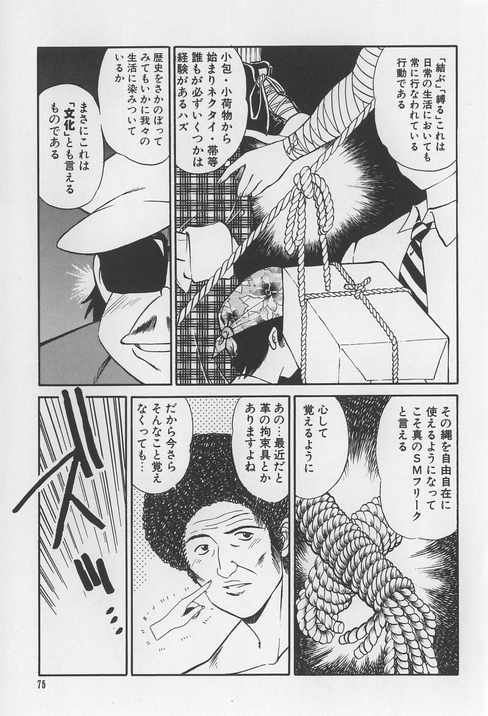 [まるごと林檎] 裸痴監禁