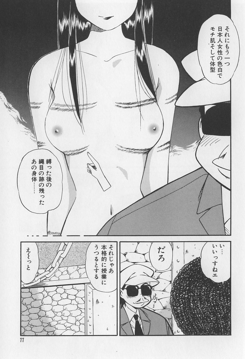 [まるごと林檎] 裸痴監禁