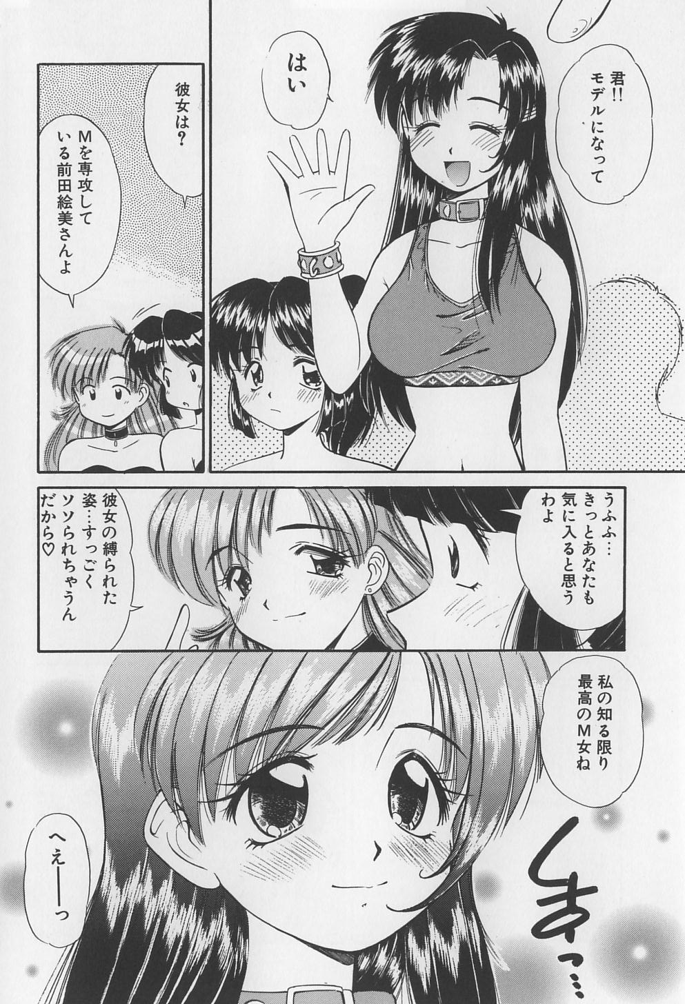 [まるごと林檎] 裸痴監禁