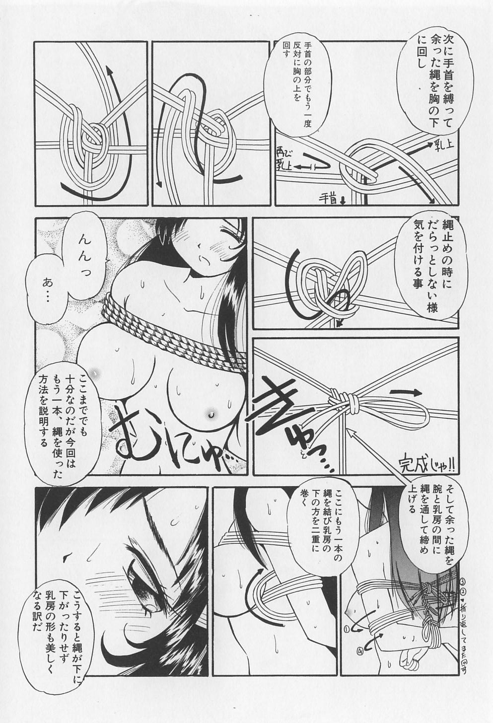 [まるごと林檎] 裸痴監禁
