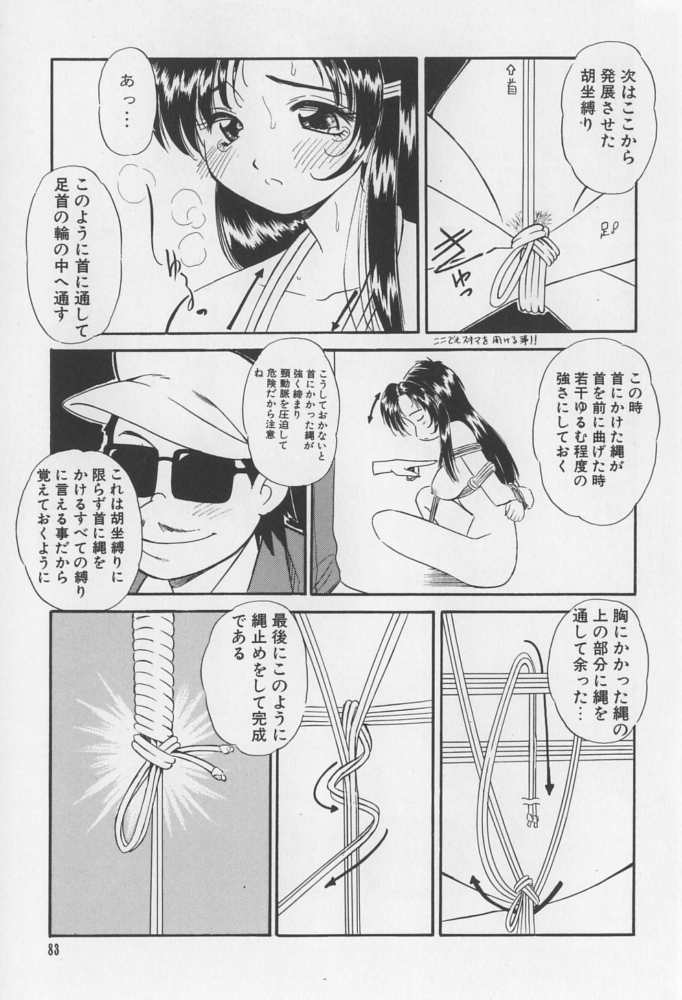 [まるごと林檎] 裸痴監禁