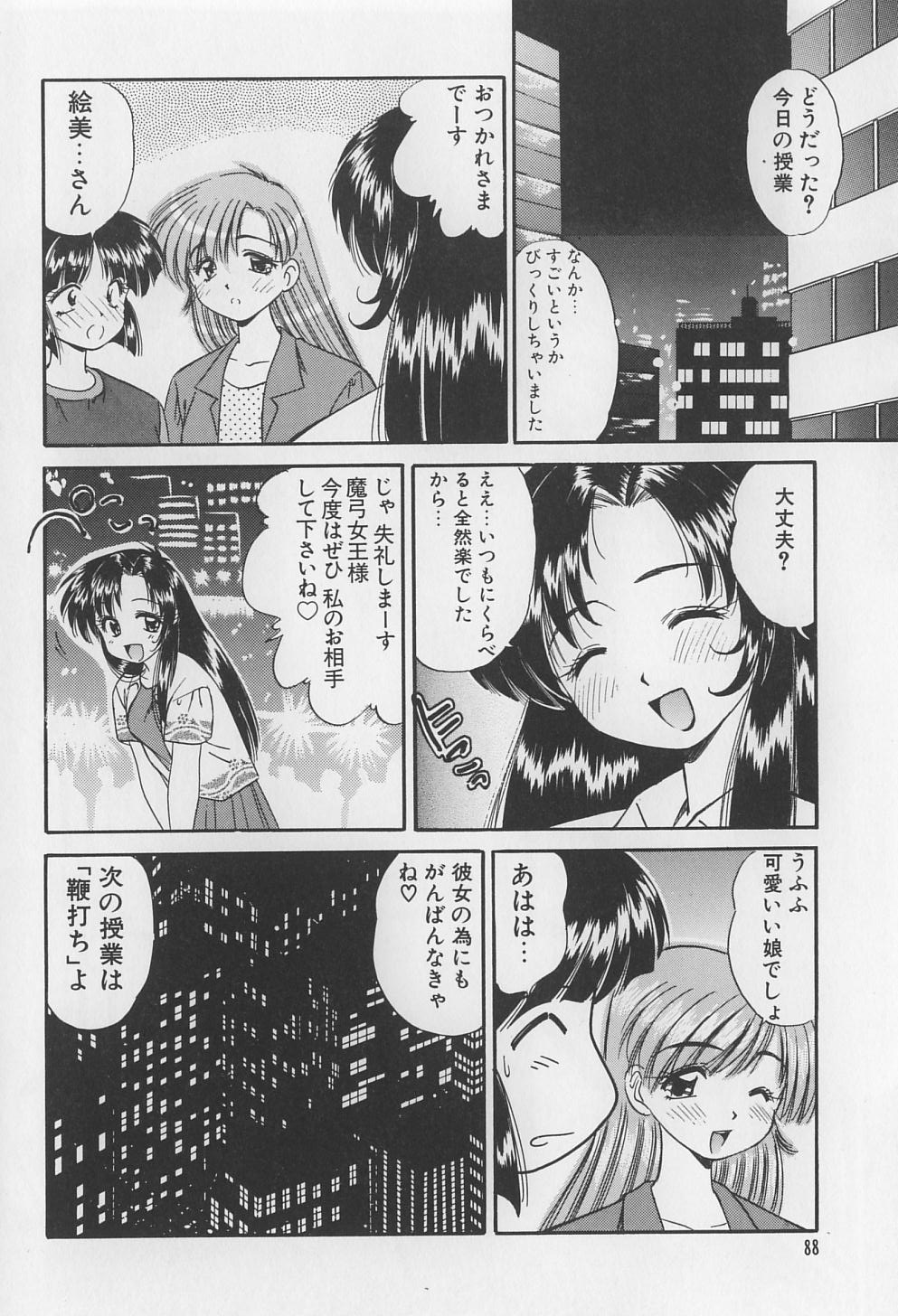 [まるごと林檎] 裸痴監禁