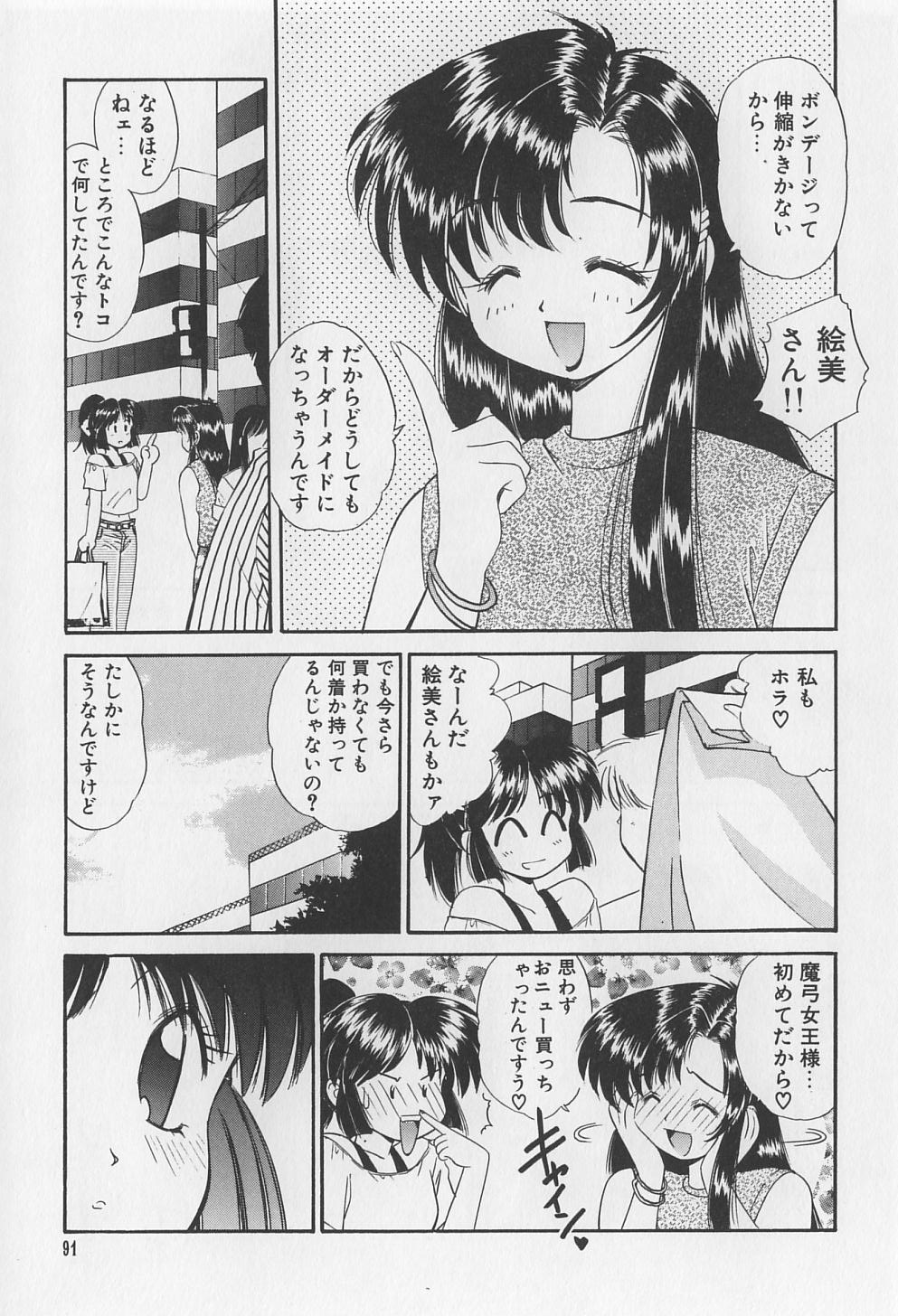 [まるごと林檎] 裸痴監禁