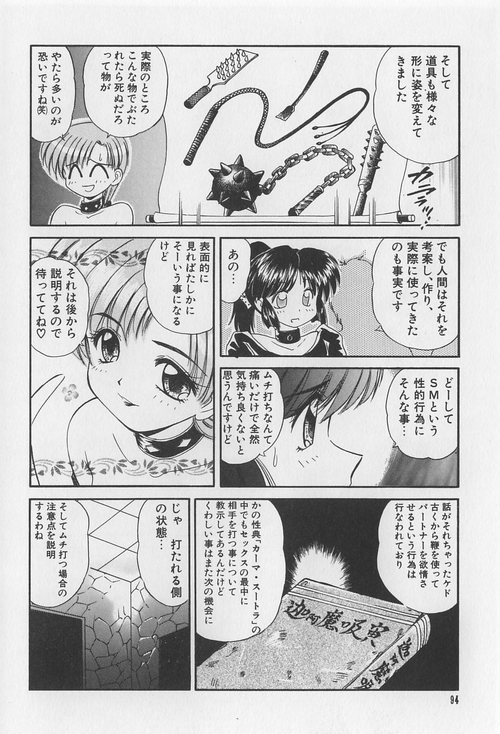 [まるごと林檎] 裸痴監禁