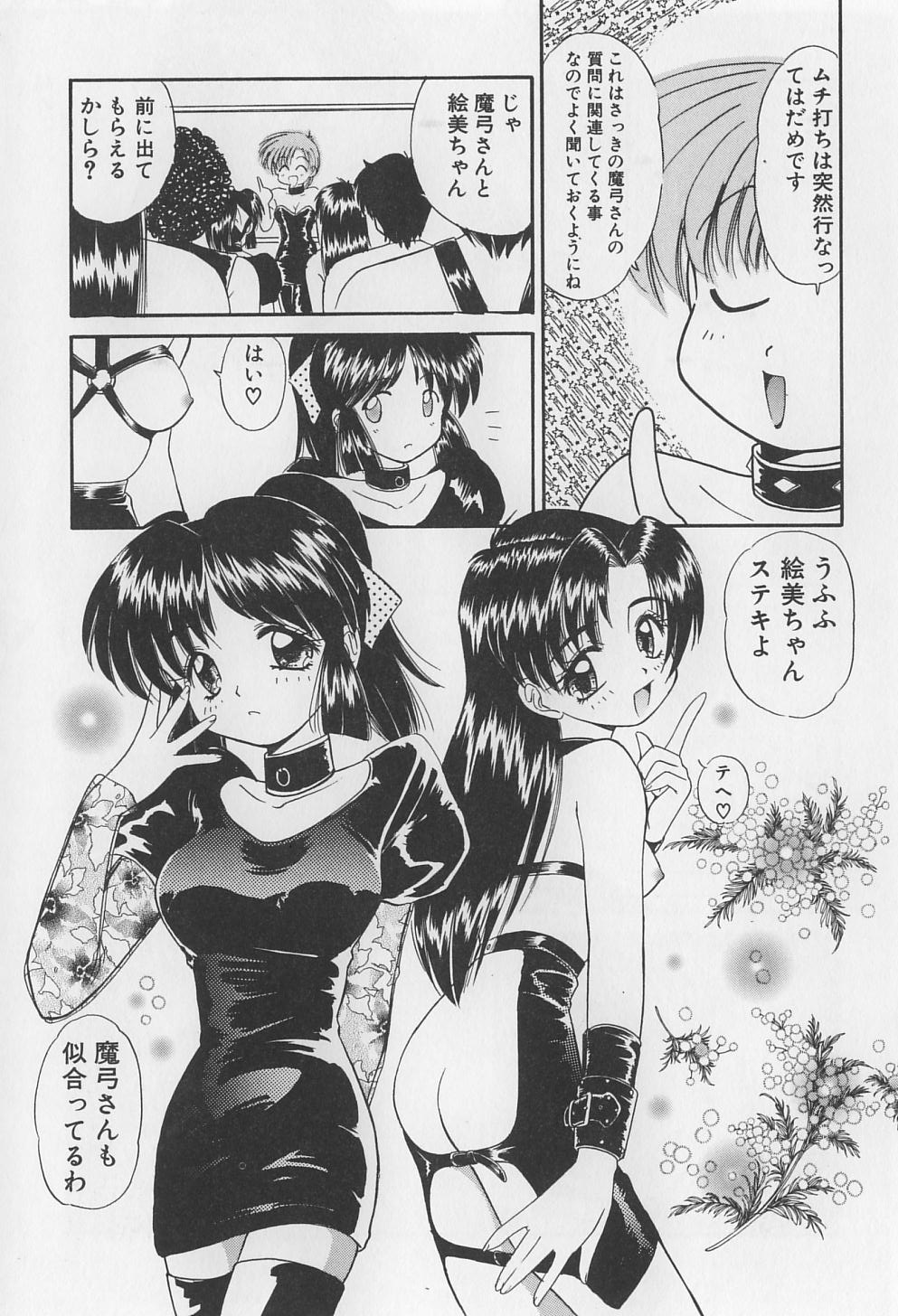 [まるごと林檎] 裸痴監禁