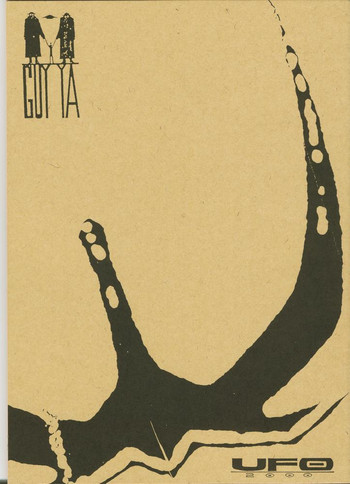 [男屋 (平野耕太、山田秋太郎)] UFO2000 (ウイングマン)