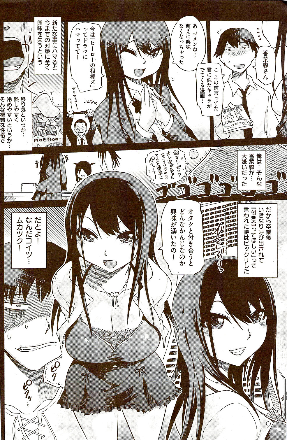 COMIC 失楽天 2009年08月号