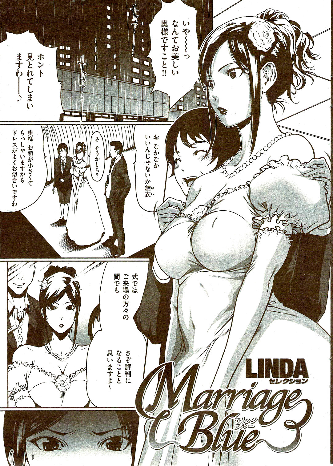 COMIC 失楽天 2009年08月号