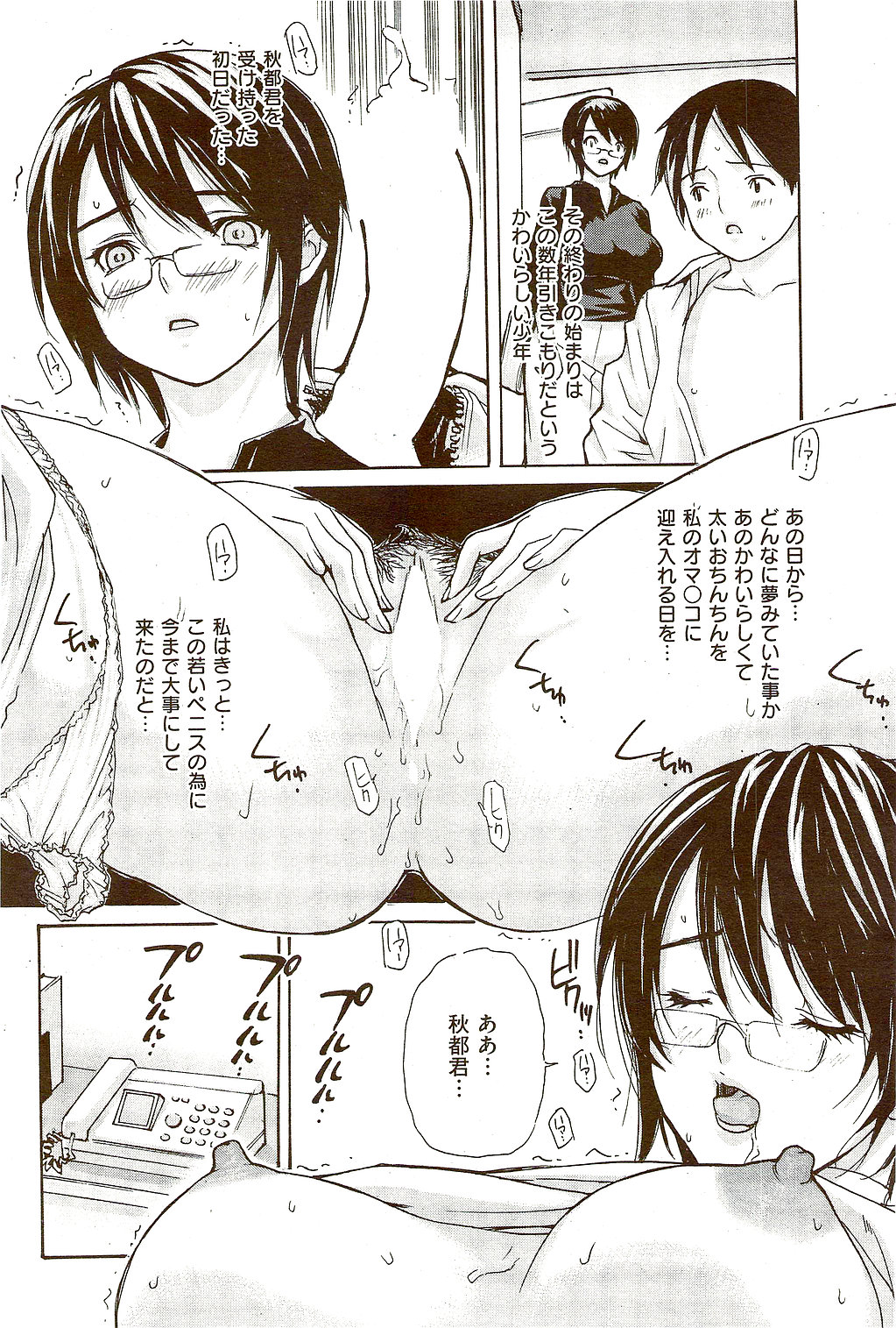 COMIC 失楽天 2009年08月号