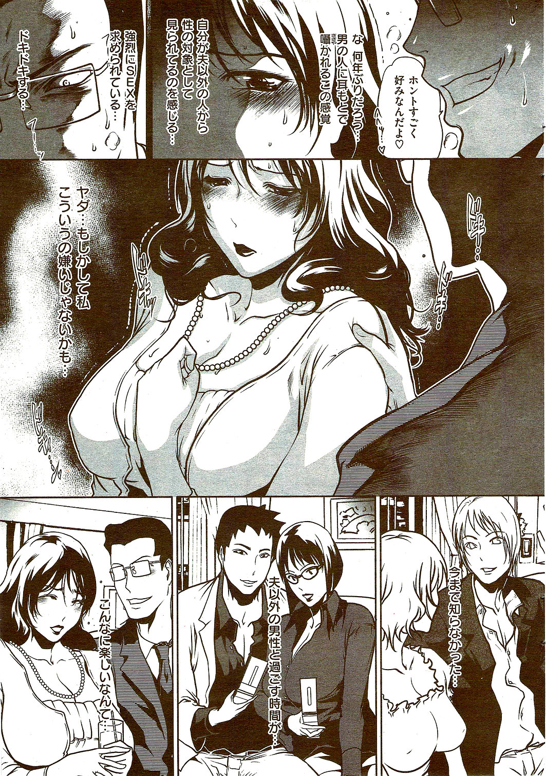 COMIC 失楽天 2009年08月号