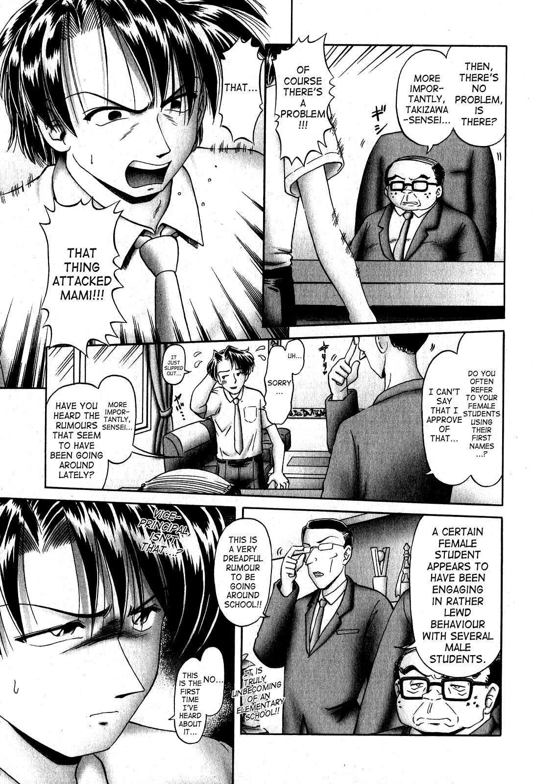 [某零] 秘蜜の花園 2 [英訳]