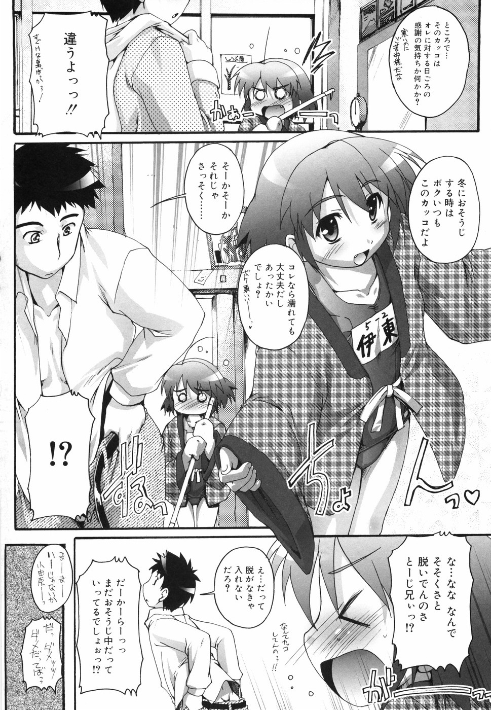 [鷹勢優] ぶるまぁく