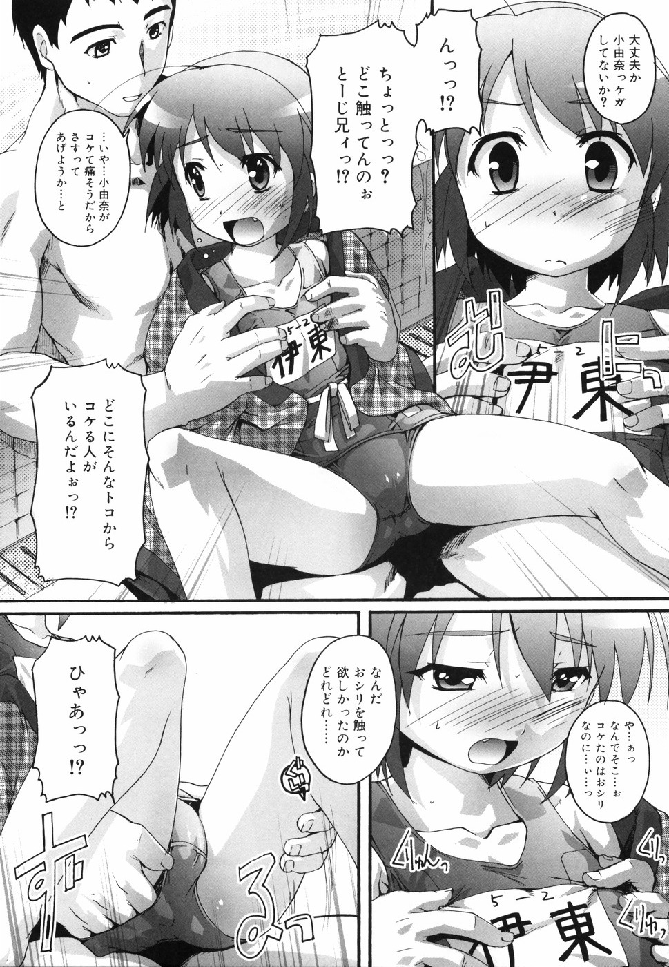 [鷹勢優] ぶるまぁく