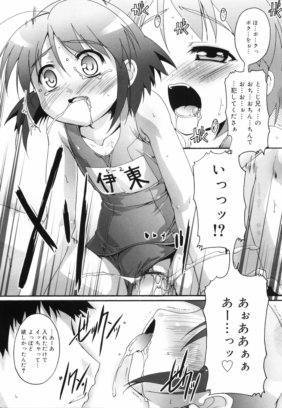 [鷹勢優] ぶるまぁく