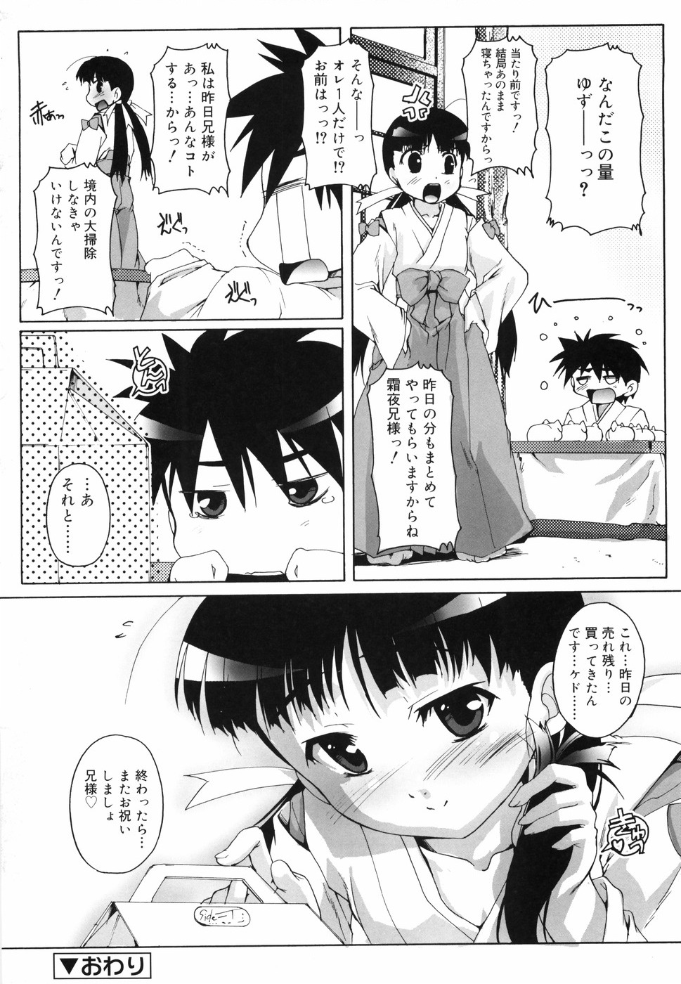 [鷹勢優] ぶるまぁく
