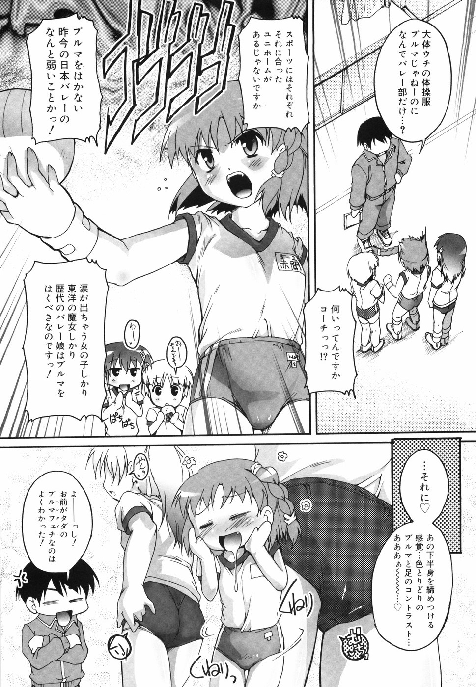 [鷹勢優] ぶるまぁく