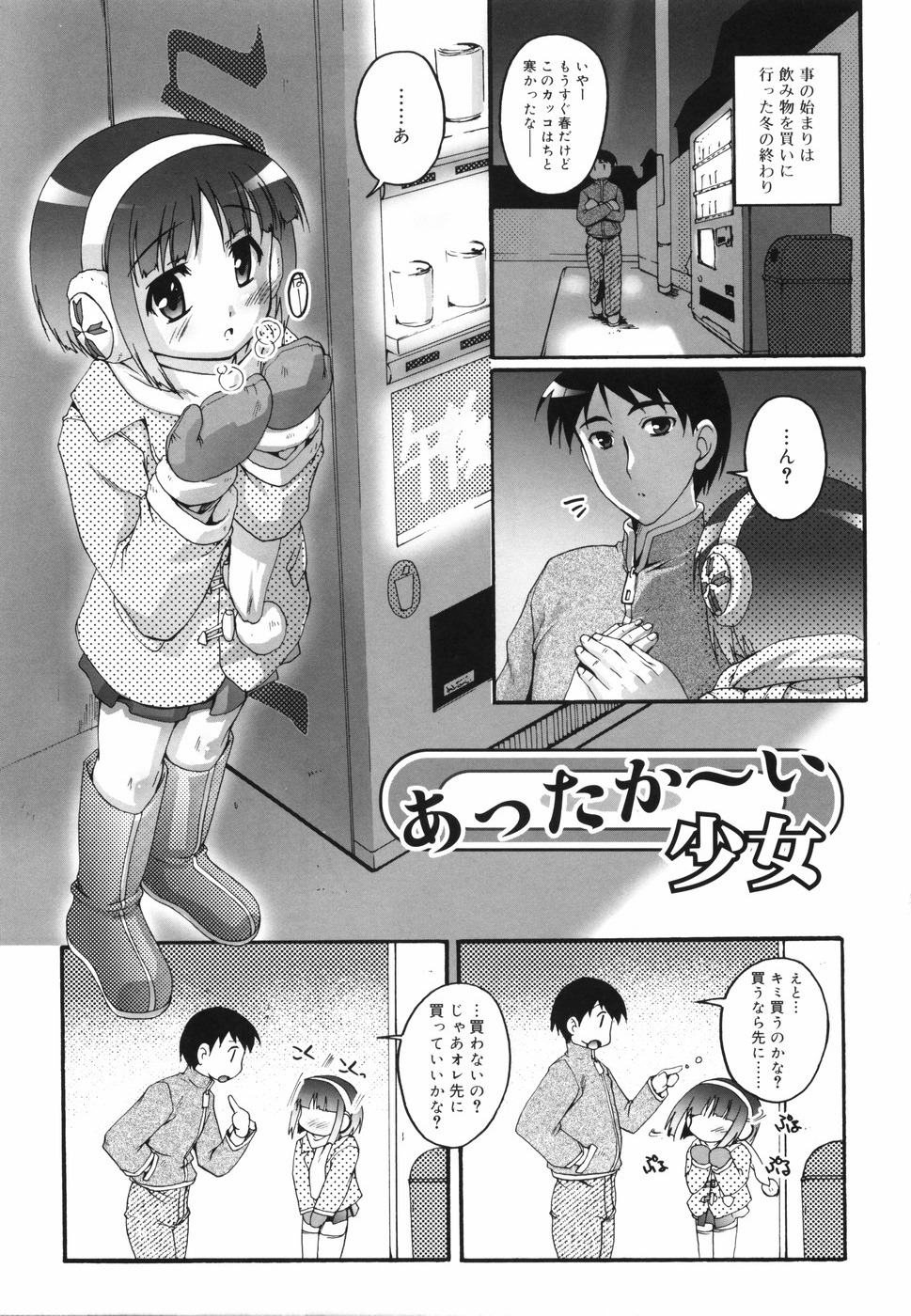 [鷹勢優] ぶるまぁく