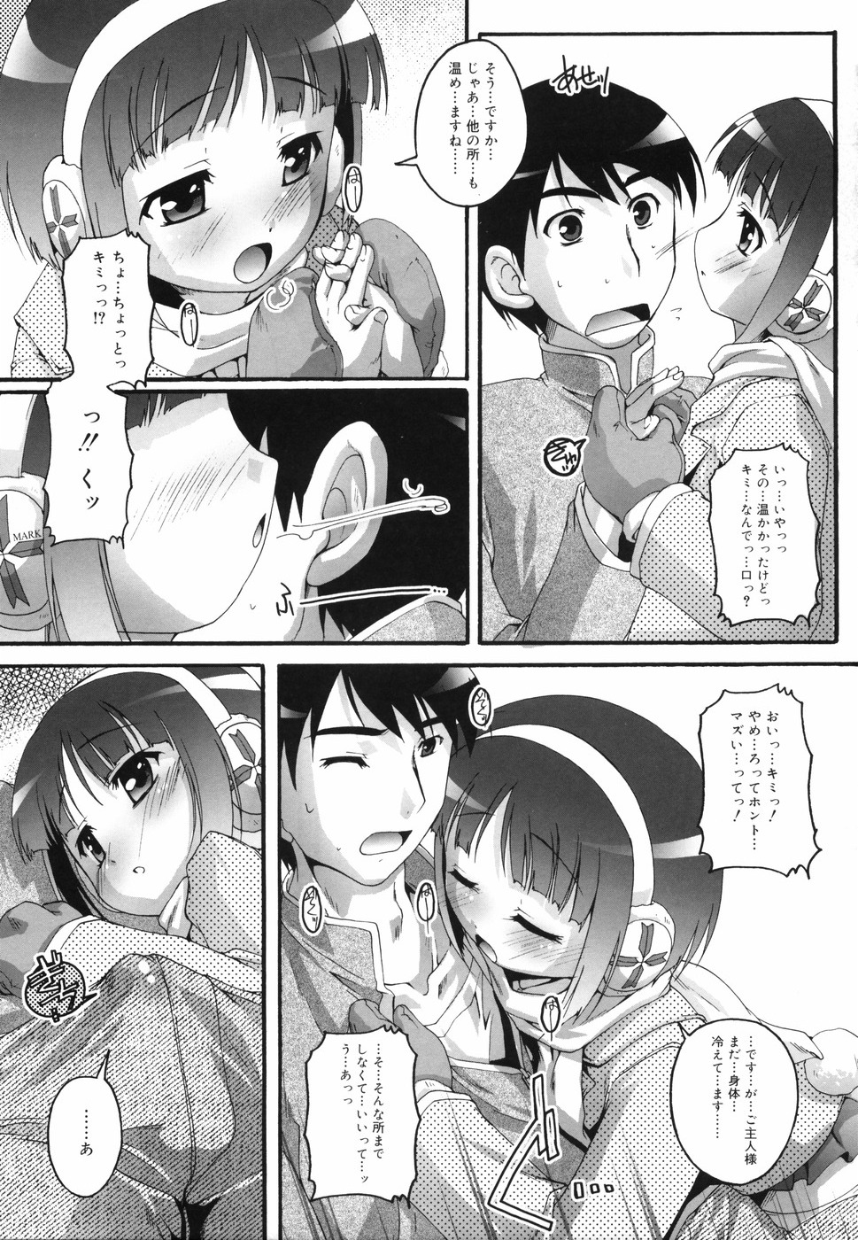 [鷹勢優] ぶるまぁく