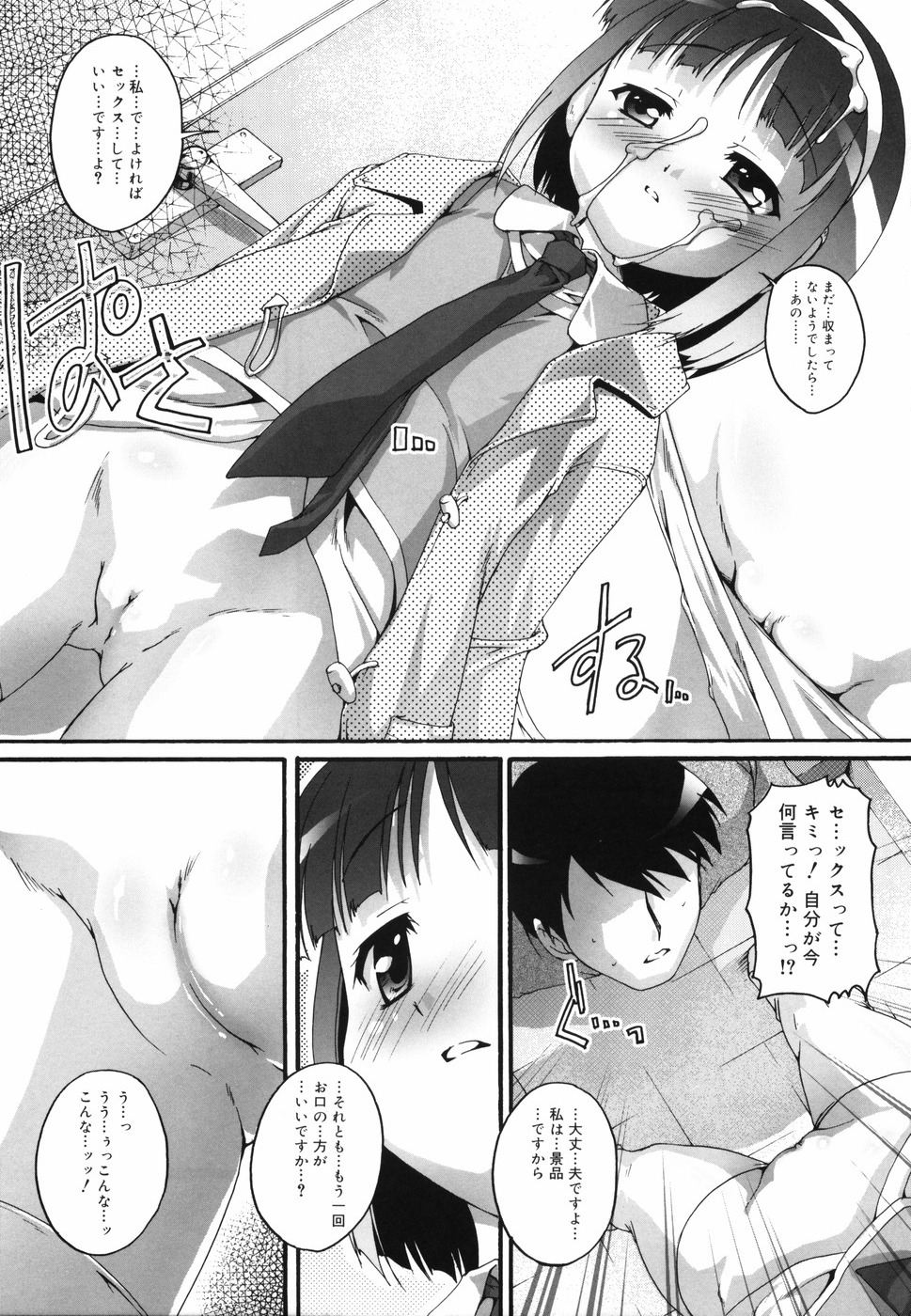 [鷹勢優] ぶるまぁく